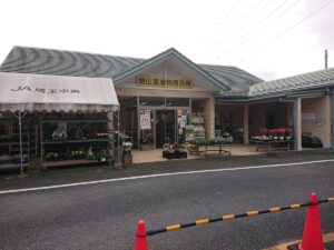鳩山農産物直売所