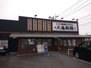 丸亀製麺東松山店