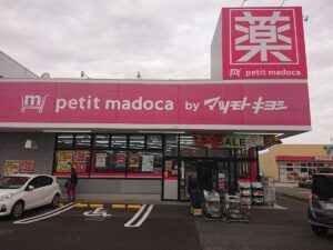 petit madoca by マツモトキヨシ