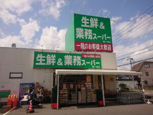 業務スーパー鶴ヶ島店